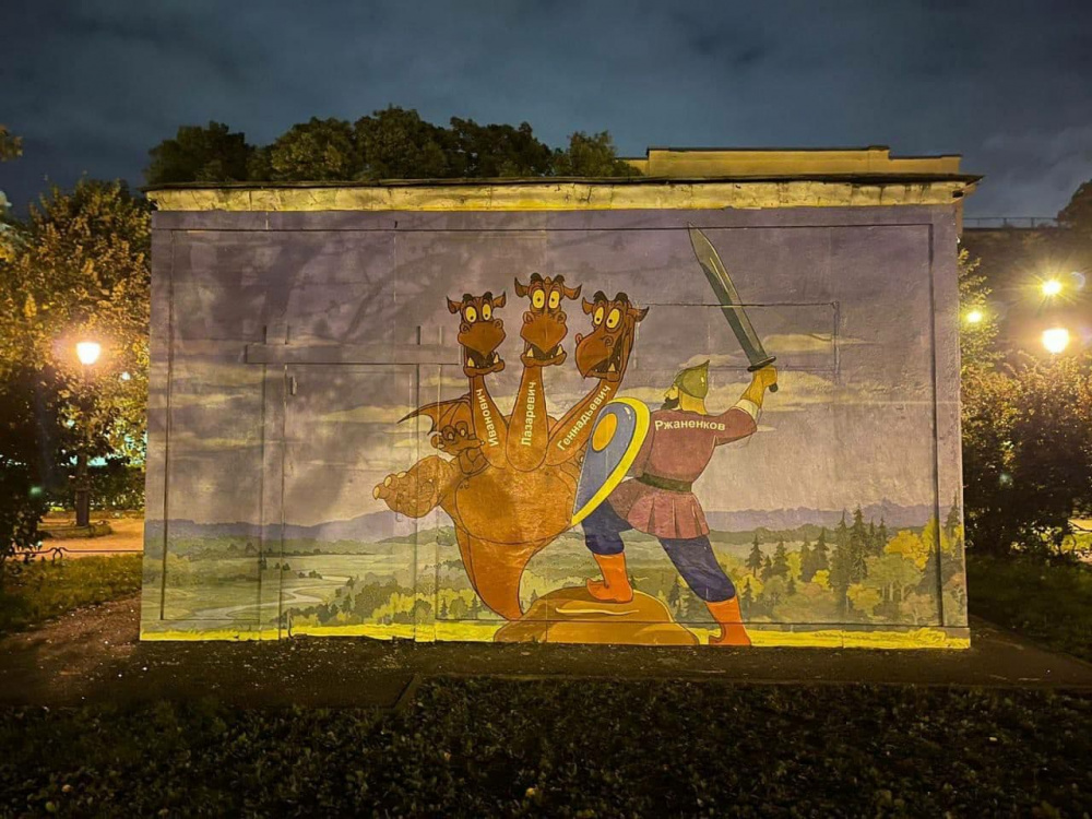 В Петербурге появилось граффити со Змеем Горынычем-Вишневским, которого побеждает единоросс