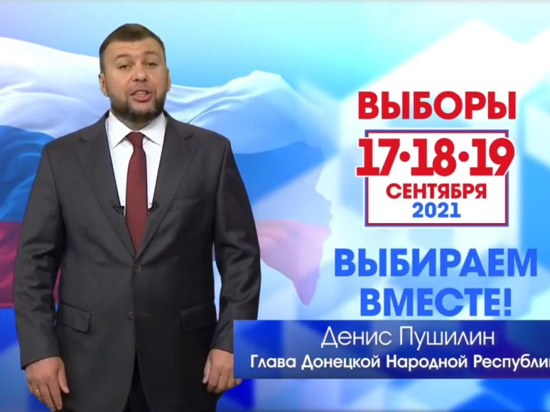 Глава ДНР: 825 автобусных рейсов организуют для голосования в Ростовской области