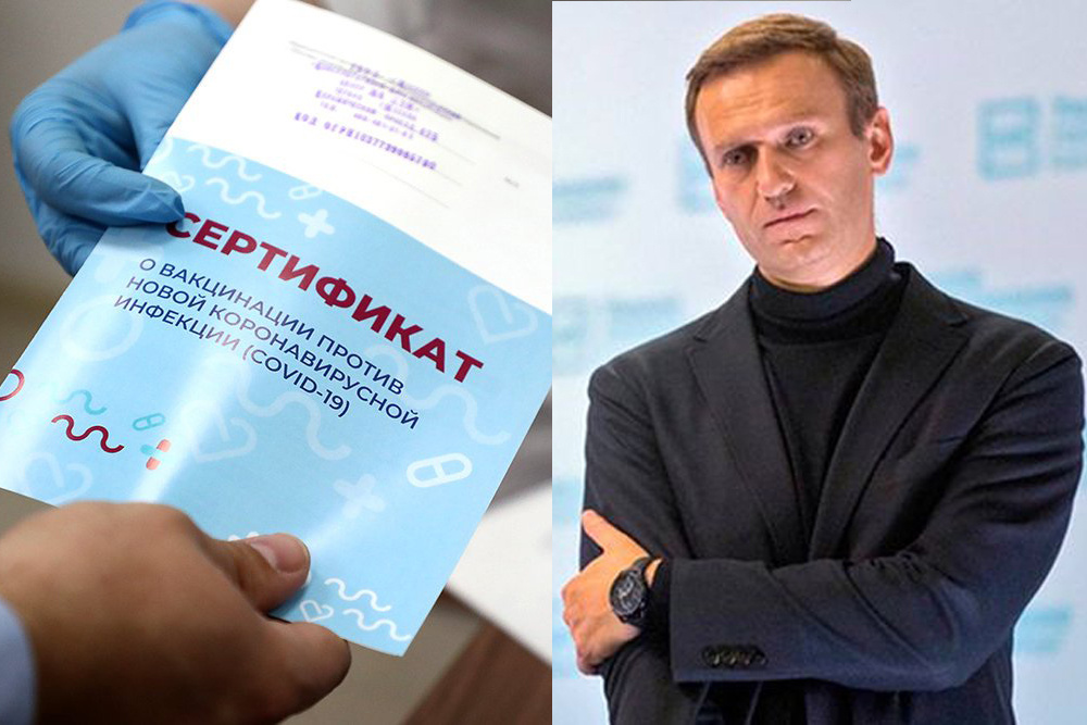 Главное к 12 ноября: В интернете продают данные купивших поддельные справки о прививках от COVID-19, Навального обязали выплатить 1 рубль Дерипаске