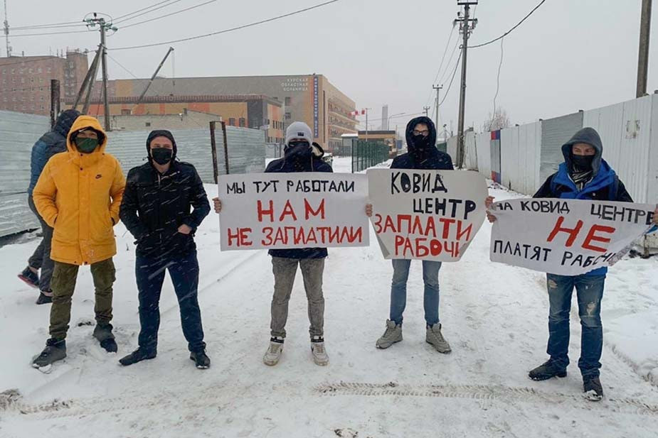 В Курске строители COVID-госпиталя митингуют из-за невыплаченных зарплат