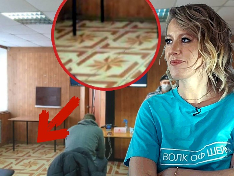 Ксения Собчак нашла восьмиконечную воровскую звезду на линолеуме ИК-2, где прошло заседание по делу Навального