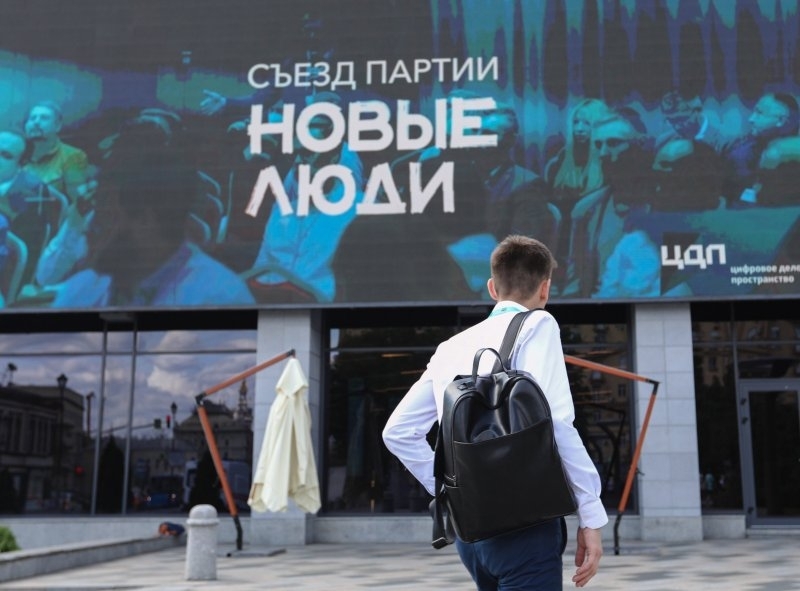 Полиция пришла на форум "Новых людей" из-за митингов в поддержку Навального
