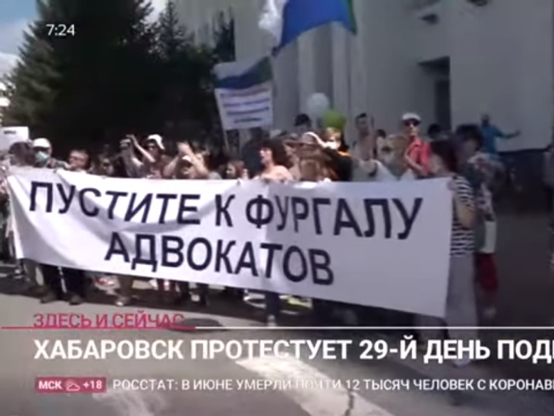 29 день протестов в Хабаровске и велопробег в Минске. Новости к утру 8 августа