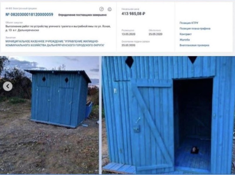 В Приморье чиновники потратили на туалет из досок 414 миллионов